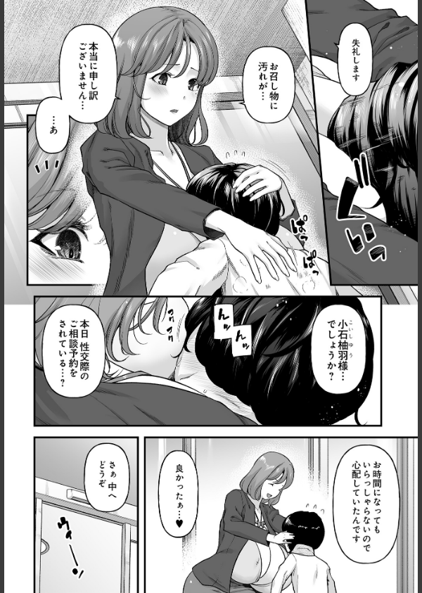 COMIC Luxuria Vol.03_110枚目の画像
